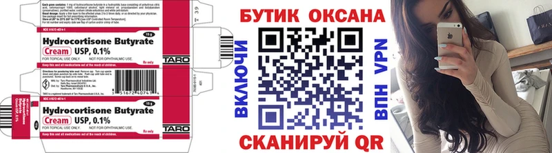БУТИРАТ вода  кракен ТОР  Богородск 