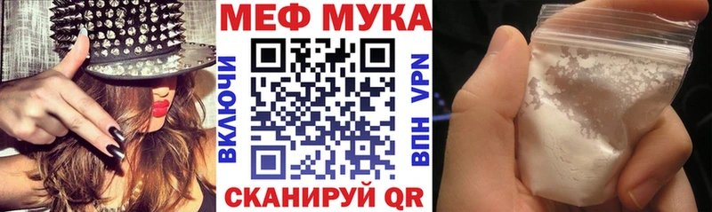 МЕФ мука  Богородск 