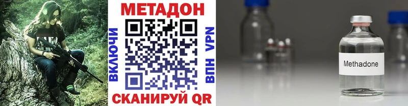 Метадон кристалл  купить наркотик  Богородск 